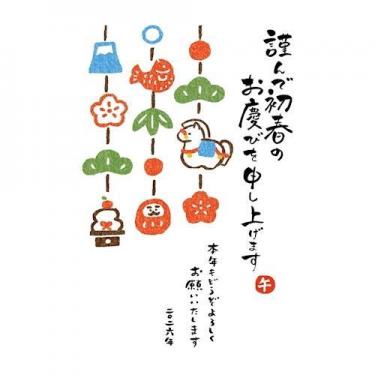 お年玉付き年賀はがき 午 N-34 3枚入り