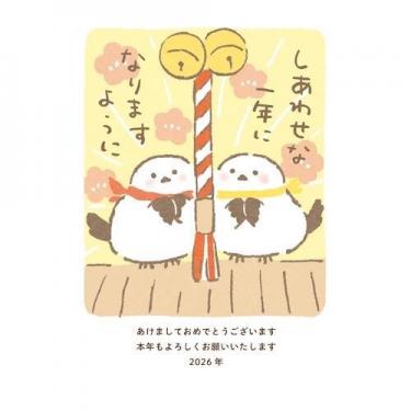 お年玉付き年賀はがき 午 N-35 3枚入り