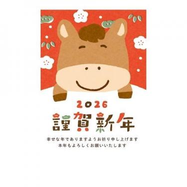 お年玉付き年賀はがき 午 N-38 3枚入り