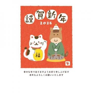お年玉付き年賀はがき 午 N-40 3枚入り