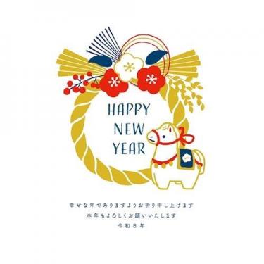お年玉付き年賀はがき 午 N-42 3枚入り