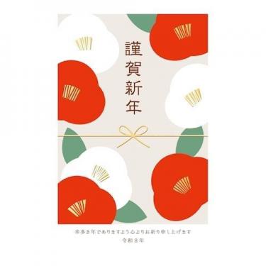 お年玉付き年賀はがき 午 N-43 3枚入り