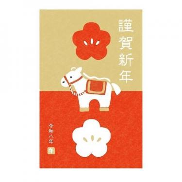 お年玉付き年賀はがき 午 N-45 3枚入り