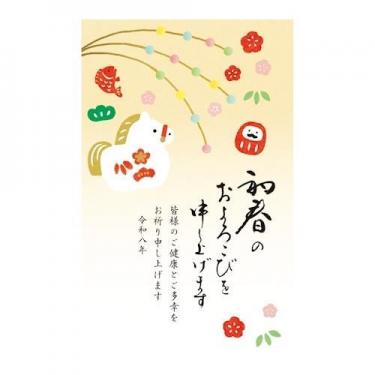 お年玉付き年賀はがき 午 N-48 3枚入り