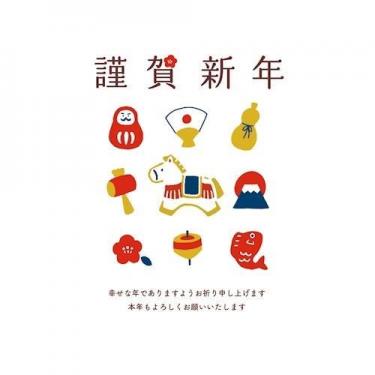 お年玉付き年賀はがき 午 N-49 3枚入り