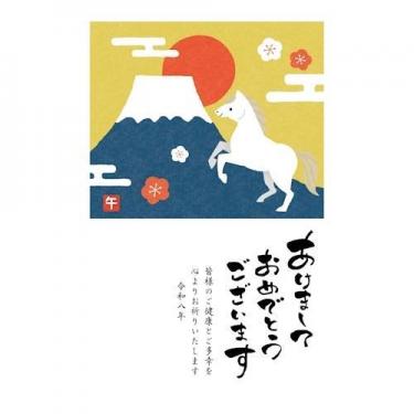 お年玉付き年賀はがき 午 N-50 3枚入り