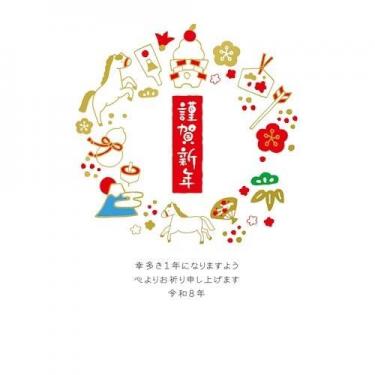 お年玉付き年賀はがき 午 N-51 3枚入り