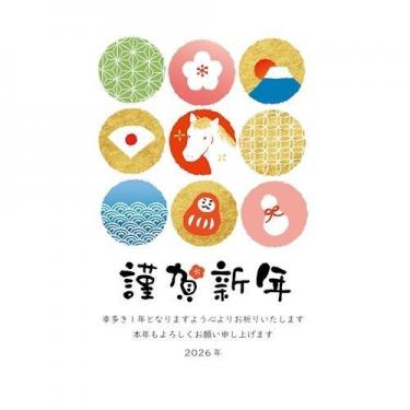 お年玉付き年賀はがき 午 N-54 3枚入り
