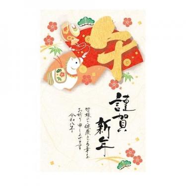 お年玉付き年賀はがき 午 N-55 3枚入り