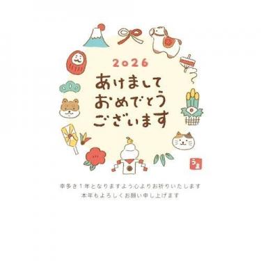お年玉付き年賀はがき 午 N-56 3枚入り
