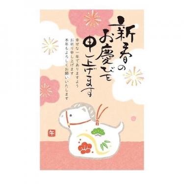 お年玉付き年賀はがき 午 N-57 3枚入り