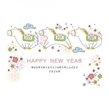 お年玉付き年賀はがき 午 N-60 3枚入り