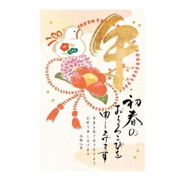 お年玉付き年賀はがき 午 N-62 3枚入り