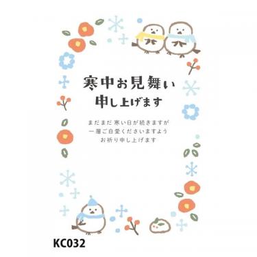 寒中見舞いはがき 032 5枚入り