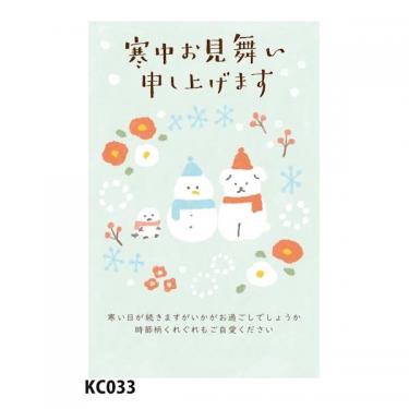 寒中見舞いはがき 033 5枚入り
