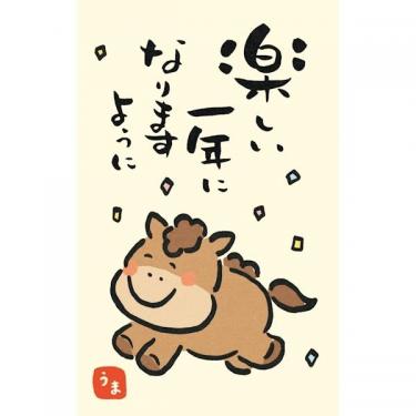 年賀ぽち袋 かお丸 楽しい1年 3枚入り