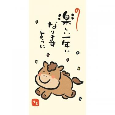 年賀のし袋 かお丸 楽しい1年 2枚入り