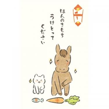 年賀ぽち袋 にっこり ほんのきもち 3枚入り