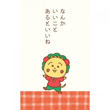 年賀ぽち袋 コジコジ いいこと 3枚入り