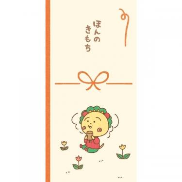 年賀のし袋 コジコジ ほんのきもち 2枚入り