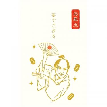 年賀ぽち袋 史諸 殿様 3枚入り