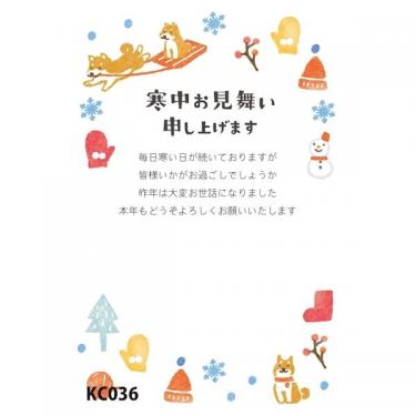 寒中見舞いはがき 036 5枚入り