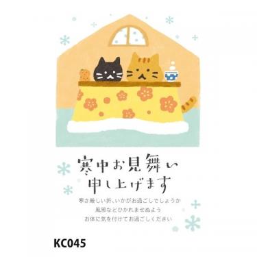 寒中見舞いはがき 045 5枚入り