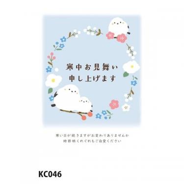 寒中見舞いはがき 046 5枚入り