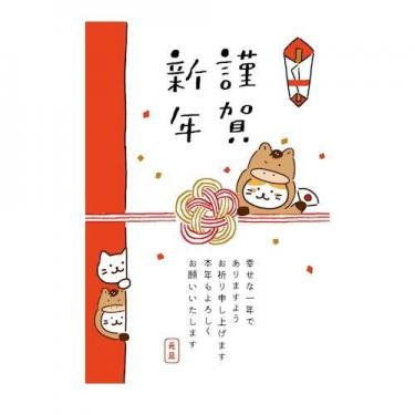 お年玉付き年賀はがき 午 N-3 3枚入り
