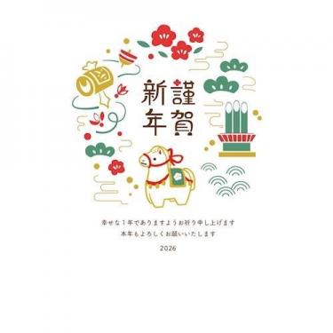 お年玉付き年賀はがき 午 N-12 3枚入り