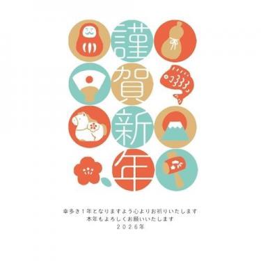 お年玉付き年賀はがき 午 N-14 3枚入り