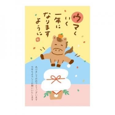 お年玉付き年賀はがき 午 N-16 3枚入り