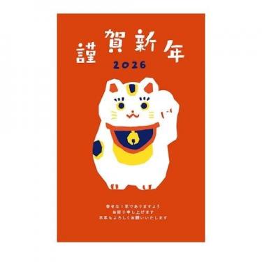 お年玉付き年賀はがき 午 N-17 3枚入り