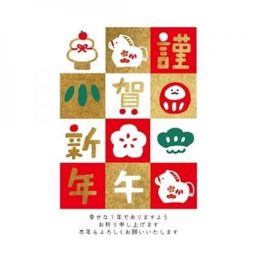 お年玉付き年賀はがき 午 N-21 3枚入り