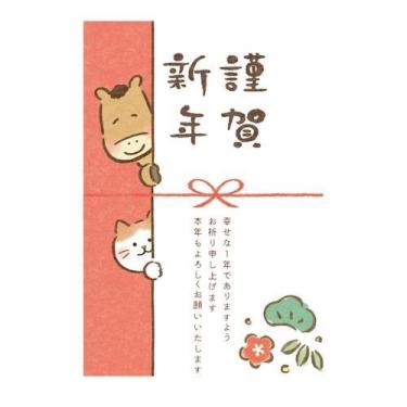 お年玉付き年賀はがき 午 N-22 3枚入り