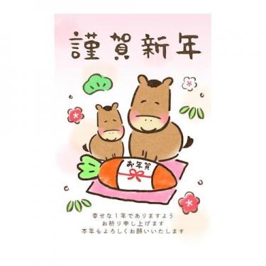 お年玉付き年賀はがき 午 N-24 3枚入り