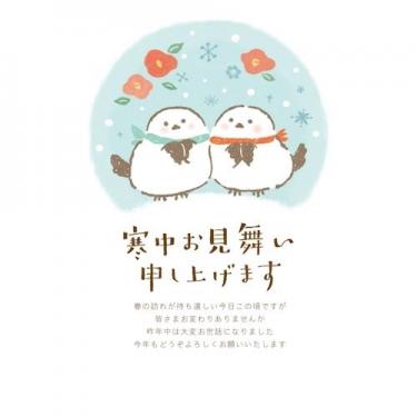 切手付き寒中見舞いはがき 仲良し白いトリ 3枚入り