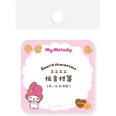 伝言ふせん おやつパーティー サンリオキャラクターズ マイメロディ