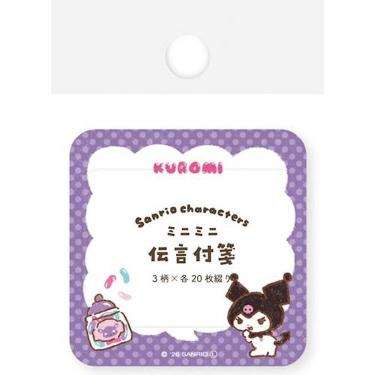 伝言ふせん おやつパーティー サンリオキャラクターズ クロミ