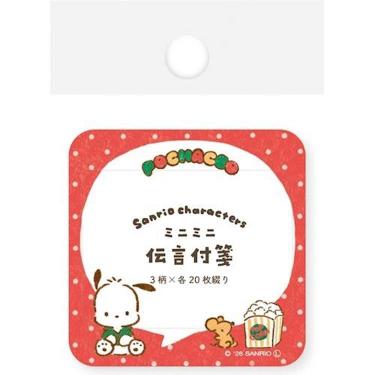 伝言ふせん おやつパーティー サンリオキャラクターズ ポチャッコ