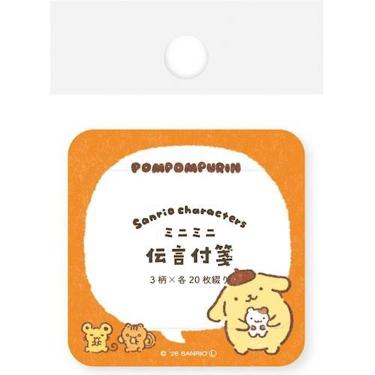 伝言ふせん おやつパーティー サンリオキャラクターズ ポムポムプリン