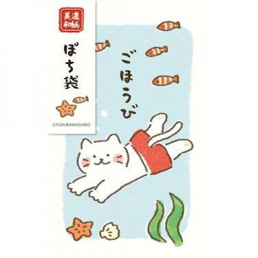 夏柄 ぽち袋 すいすいにゃんこ