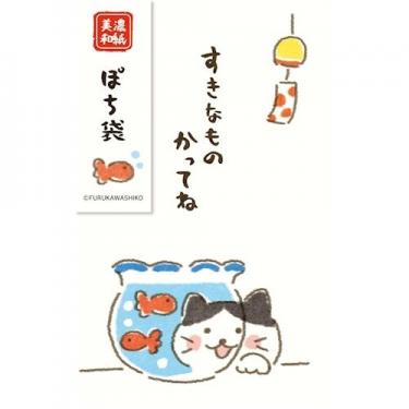 夏柄 ぽち袋 金魚とにゃんこ