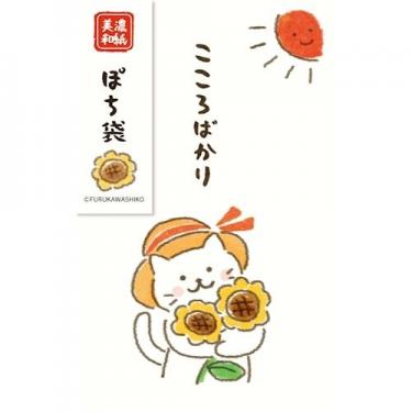 夏柄 ぽち袋 ひまわりにゃんこ
