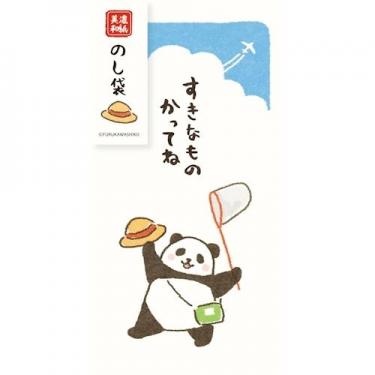 夏柄 のし袋 むしとりパンダ