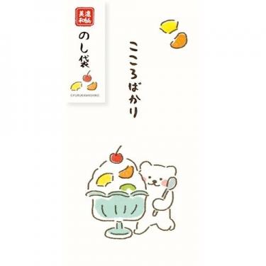 夏柄 のし袋 しろくまのかき氷