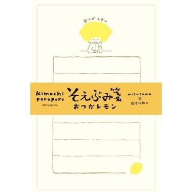 そえぶみ箋 mizutama おつかレモン