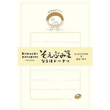 そえぶみ箋 mizutama なるほドーナツ