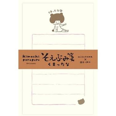 そえぶみ箋 mizutama くまったな