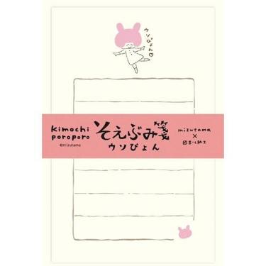 そえぶみ箋 mizutama ウソぴょん